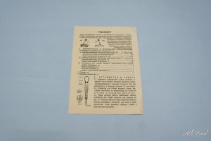 Паспорт на газетной бумаге, формат А6