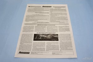 Печать на газетной бумаге, формат А3